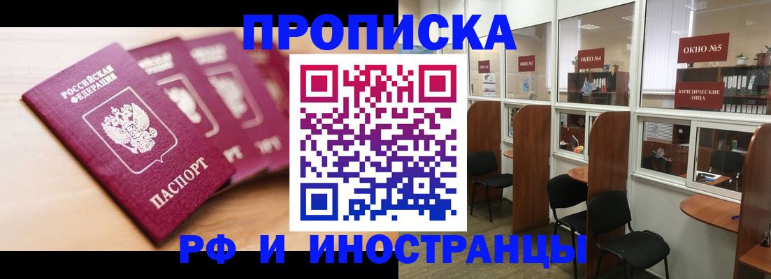 пропишу в квартире в Хилке