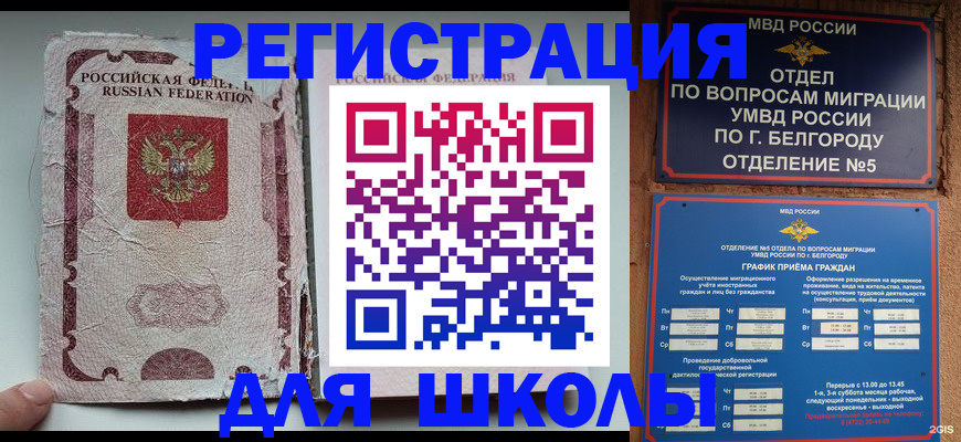 прописка штамп в Хилке